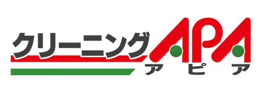 クリーニングAPA